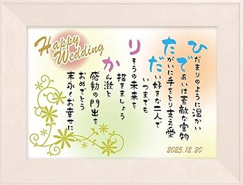 2名さま　A4サイズ　ポエム　1/24まで image_item04.jpg